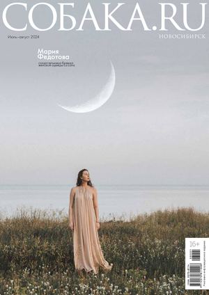 НСК. Собака.ru 185 (Сентябрь) 2024