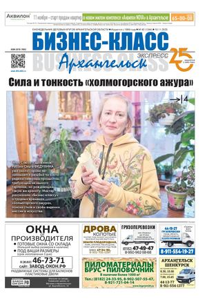 №42 (1244) 10.11.2025