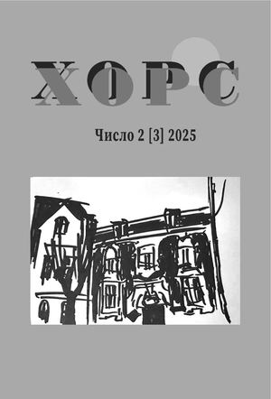 Хорс № 2 сайт