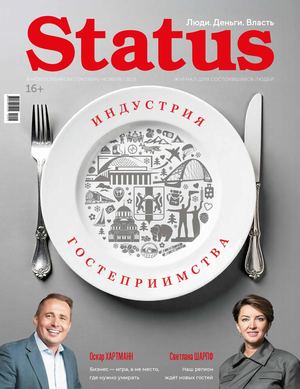 Status октябрь ноябрь 2025