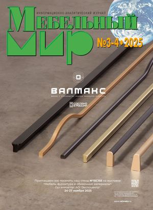 Мебельный мир №3-4/2025