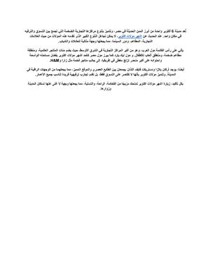 اشهر مولات اكتوبر