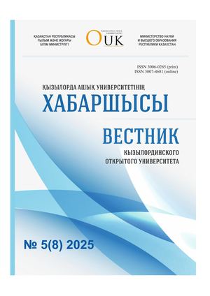 ҚАУ ХАБАРШЫСЫ №5 8 2025