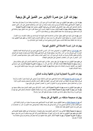 بهارات الرز من صرة الابازير سر التميز في كل وجبة