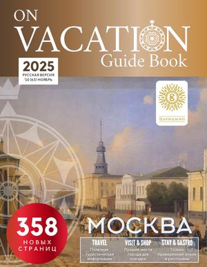 Moscow November 2025