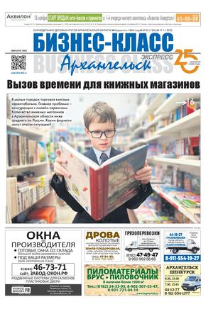 №43 (1245) 17.11.2025