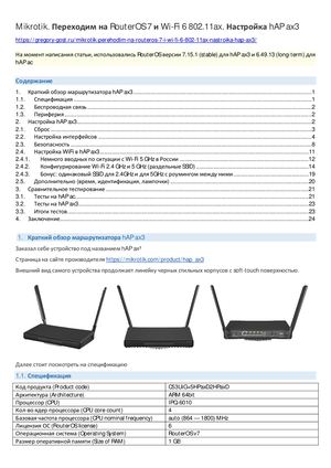 Kak Mikrotik Переходим на Router Os 7 и Wi Fi 6 802 11ax Настройка H Ap Ax3