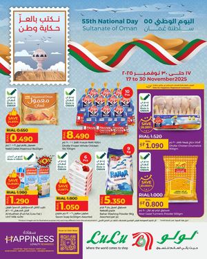 LuLu Oman 55th National Day 17 Nov 2025