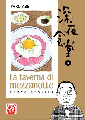 La Taverna Di Mezzanotte Volume 12 Preview