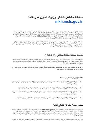 سامانه مشاغل خانگی وزارت تعاون + راهنما Mkh