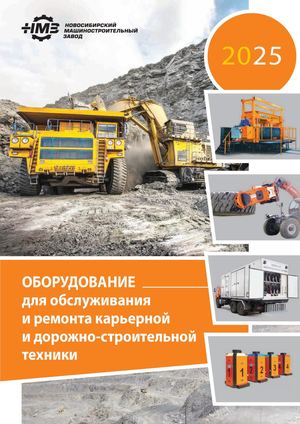 Оборудование каталог 20 11 25