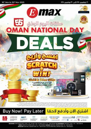 Emax National Day Deals 2025