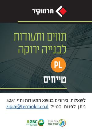 PL Series Certificates