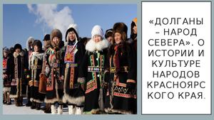 долганы