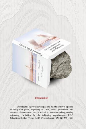 Documentation for the CubeTechnology Seismic Data Processing and Interpretation System.docx