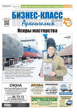 №45 (1247) 01.12.2025