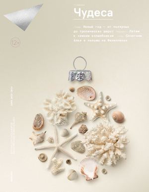 Журнал «МИРаэро» (зима 2026)