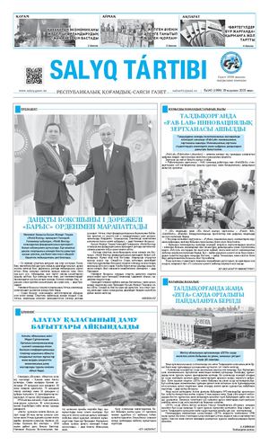 Salyk Tartibi #140
