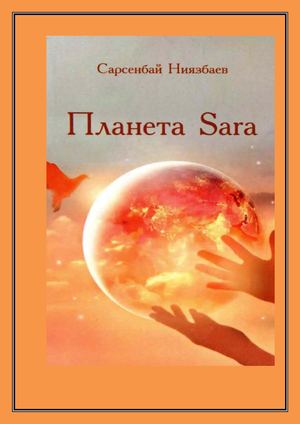 Костанайский автор Сборник стихов