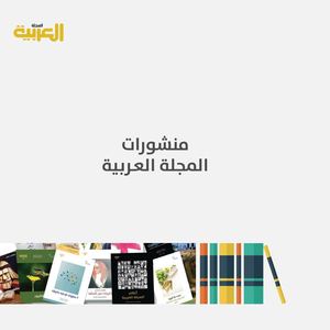 Arabicmagazine2025