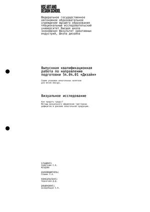 Как продать градус? (°)