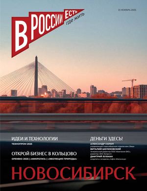 В России есть