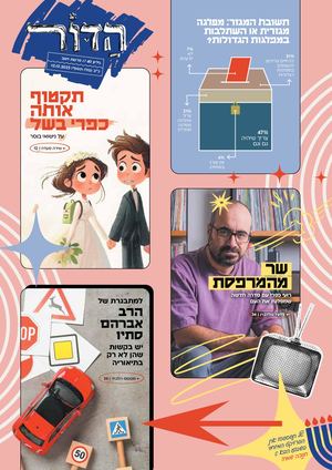 40 - הדור - וישב