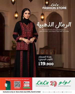 Lu Lu Arabic Fashion