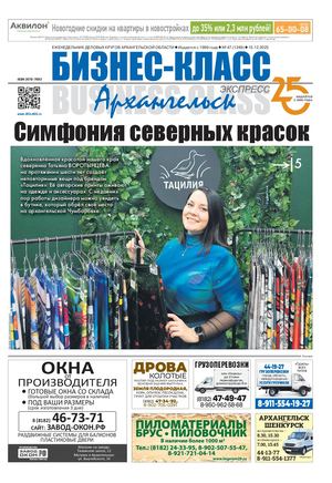 №47 (1249) 15.12.2025