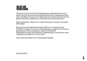 Превращение персонажей в анимации