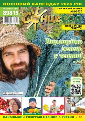 Журнал №4 2025