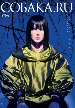 SOBAKA DECEMBER 2025 - JANUARY 2026