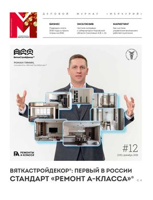 12_315 декабрь 2025