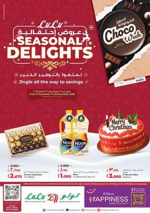 Lu Lu Seasonal Delights لولو العروض الإحتفالية