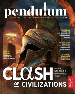 Pendulum Chanuka 5786