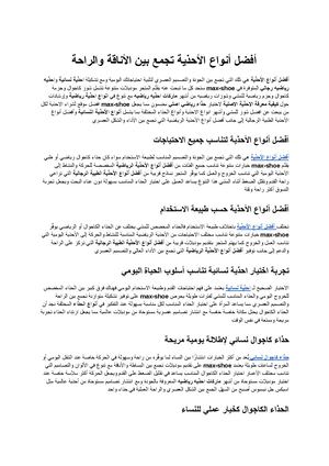 أفضل أنواع الأحذية تجمع بين الأناقة والراحة