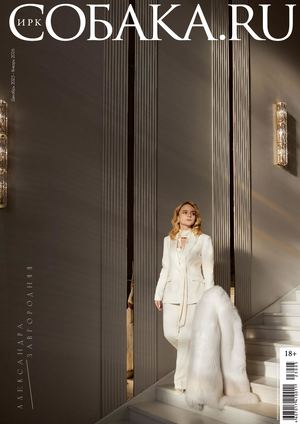 Журнал Ирк.Собака.ru // "Декабрь 2025 - Январь 2026"