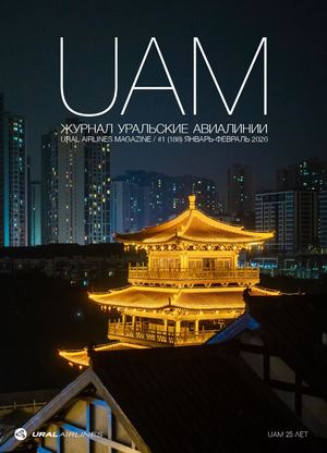 UAM #188