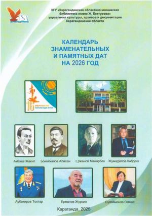 КЗД 2026 (рус)