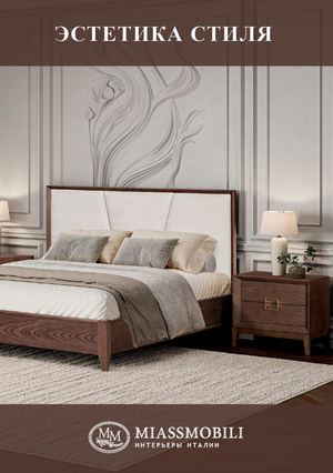 Розничный каталог 2025