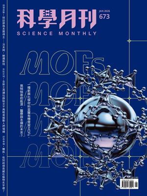 科學月刊試閱版 2026 1月號 673期 金屬有機架構Mofs