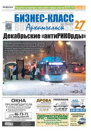 №48 (1250) 22.12.2025