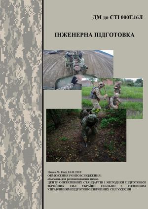 ДМ до СТІ 000г 16л