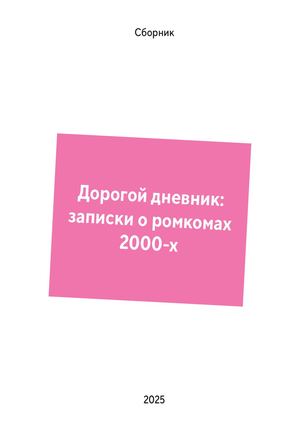 Ромком —