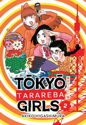 Tokyo Tarareba Girls Volume 2 Preview