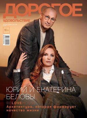 ДОРОГОЕ УДОВОЛЬСТВИЕ СОЧИ ДЕКАБРЬ-ЯНВАРЬ 2025-2026