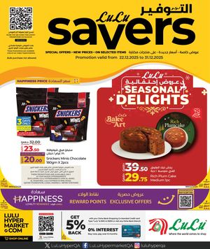 Lu Lu Savers (22 12 2025)