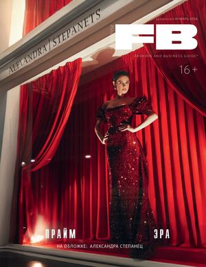 FBmagazine декабрь 2025 - ЯНВАРЬ 2026