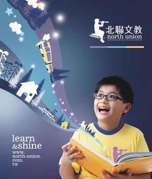 北聯文教Edm