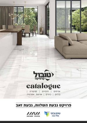 Kd Givat Hashalva Solel Bone Neve Amim 031225 Single